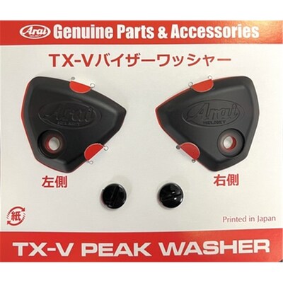 Arai TX-5 Peak Pressure Plate - Tinted